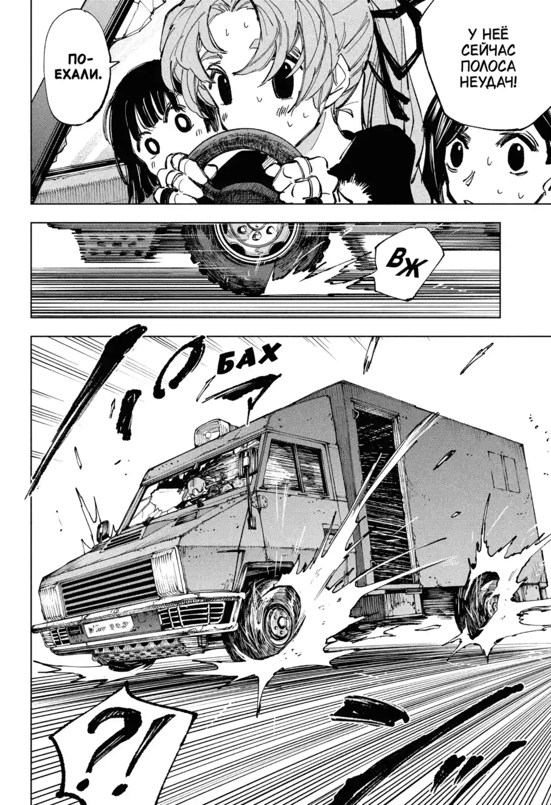 Read Дни Сакамото Манга (Sakamoto Days) RU Manga Online