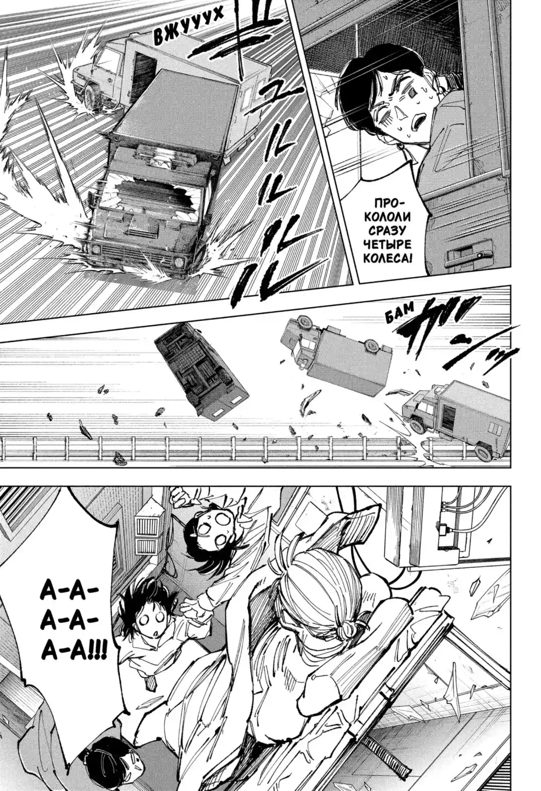 Read Дни Сакамото Манга (Sakamoto Days) RU Manga Online