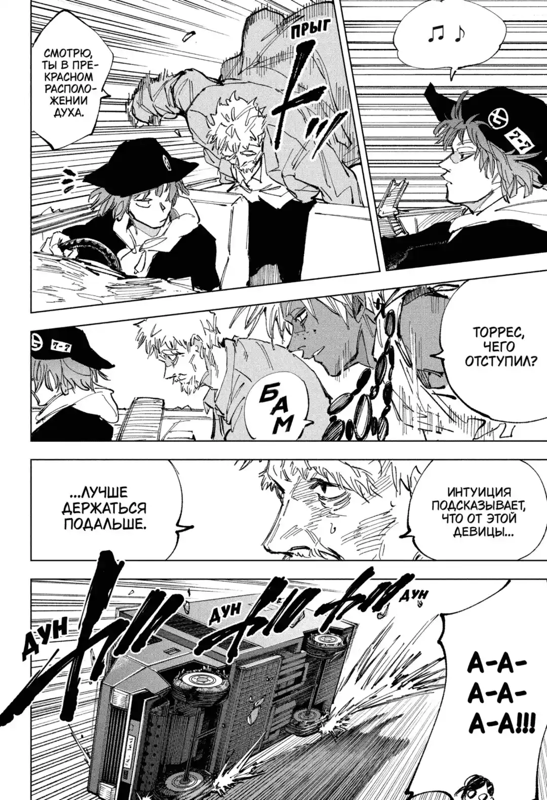 Read Дни Сакамото Манга (Sakamoto Days) RU Manga Online