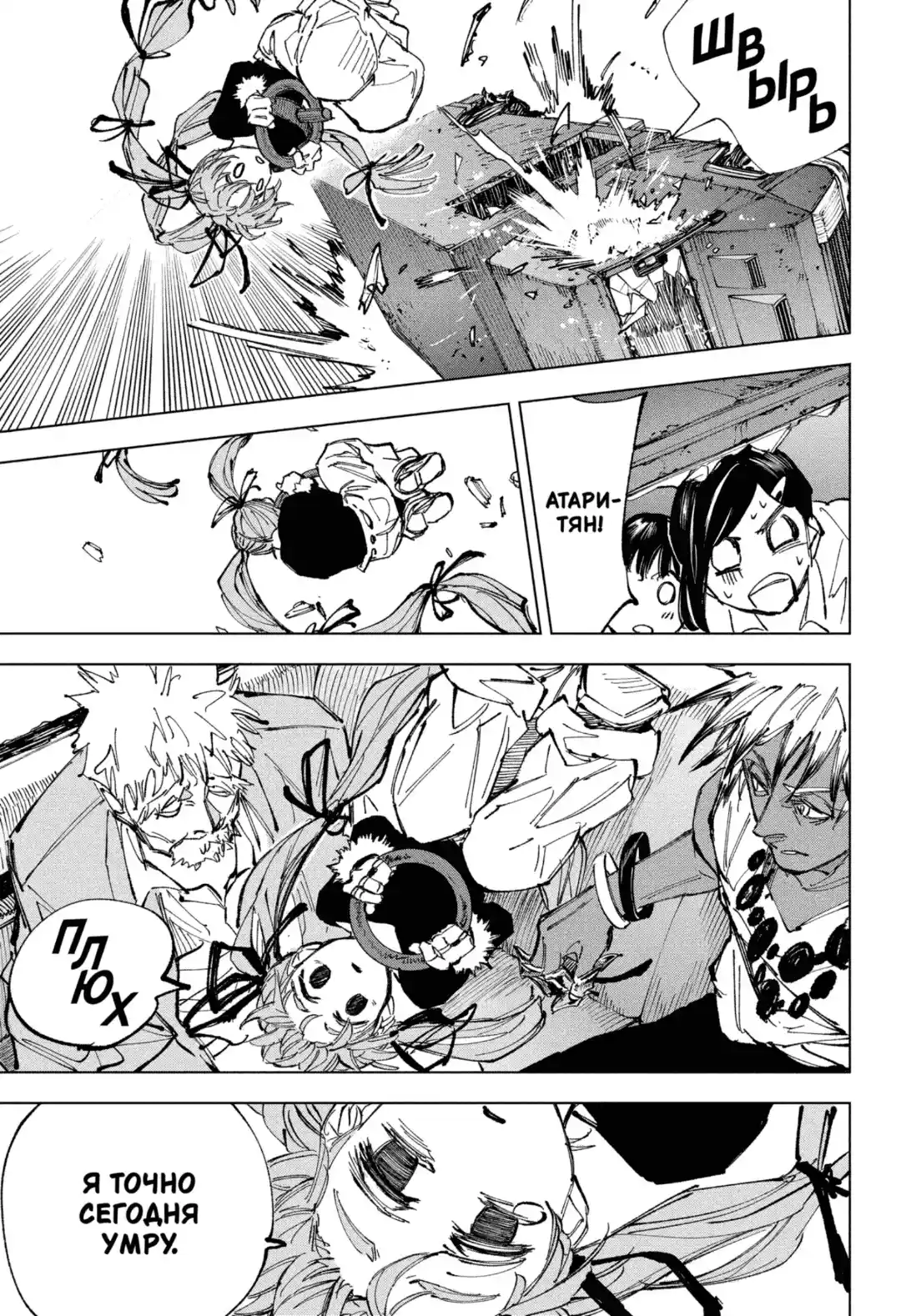 Read Дни Сакамото Манга (Sakamoto Days) RU Manga Online