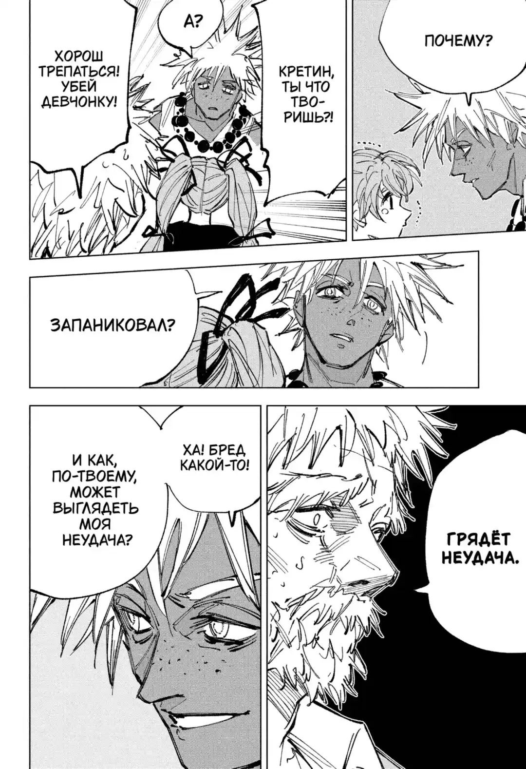 Read Дни Сакамото Манга (Sakamoto Days) RU Manga Online