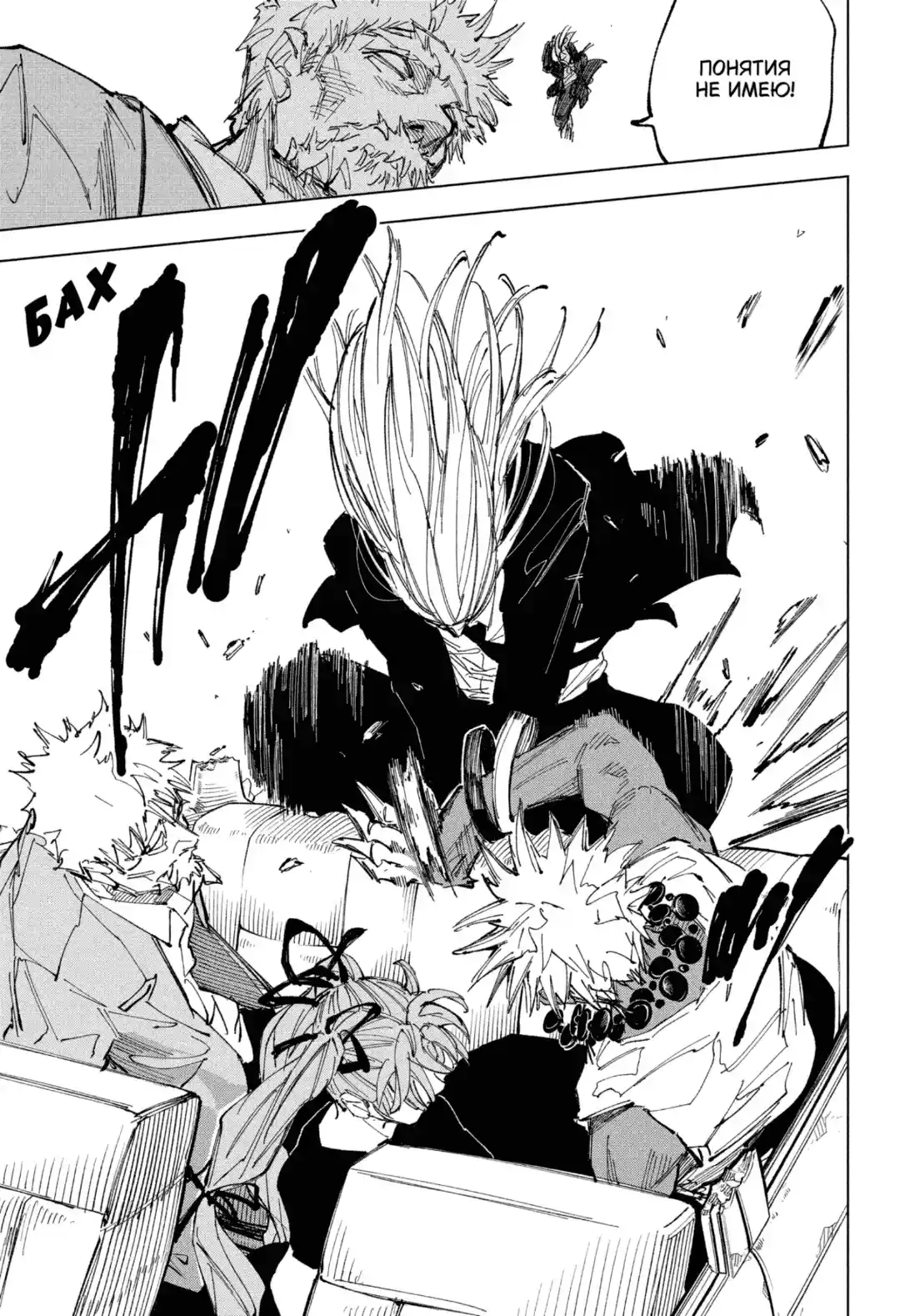 Read Дни Сакамото Манга (Sakamoto Days) RU Manga Online