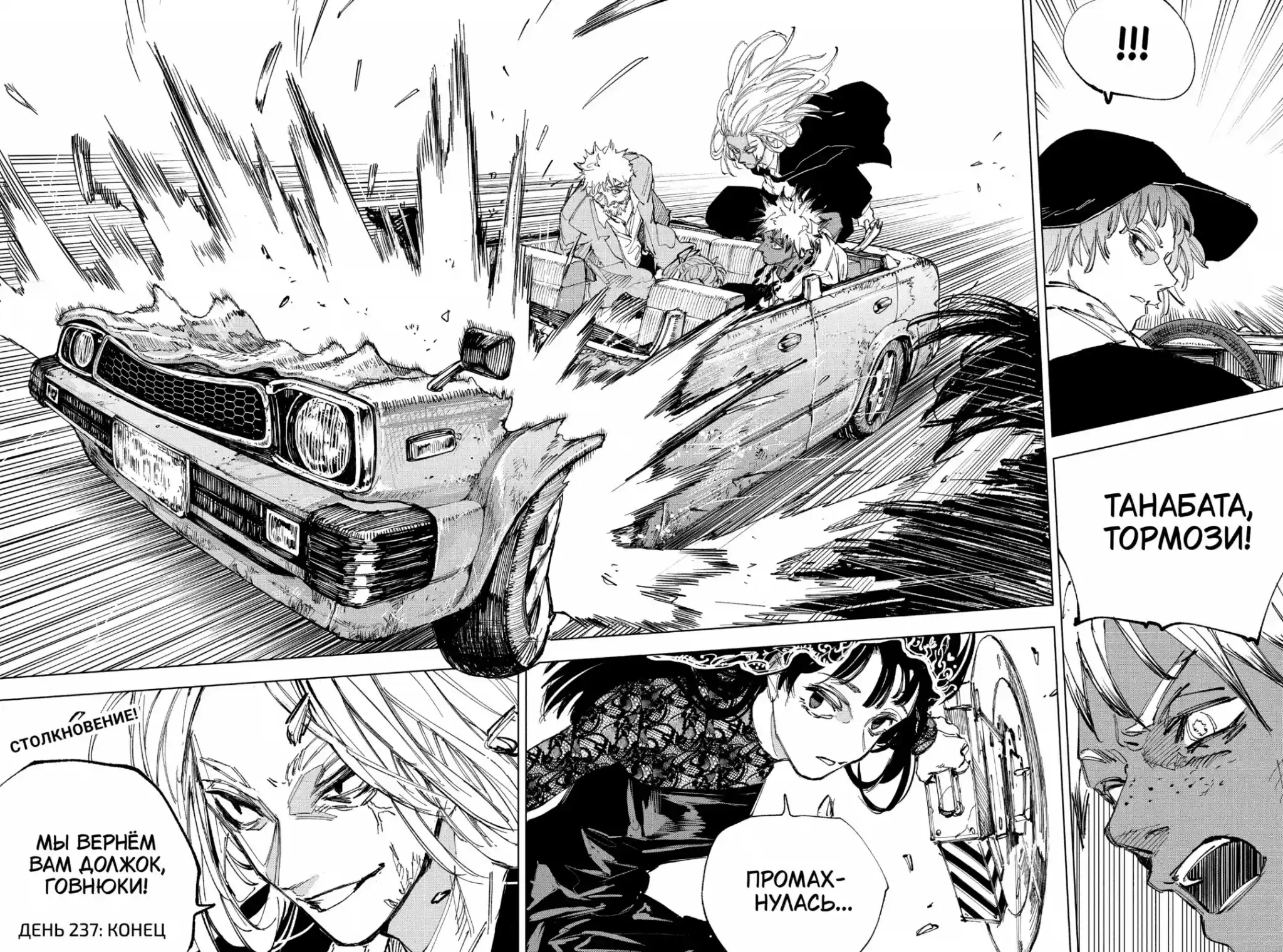 Read Дни Сакамото Манга (Sakamoto Days) RU Manga Online