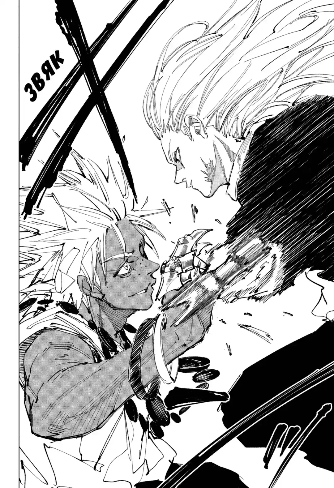 Read Дни Сакамото Манга (Sakamoto Days) RU Manga Online