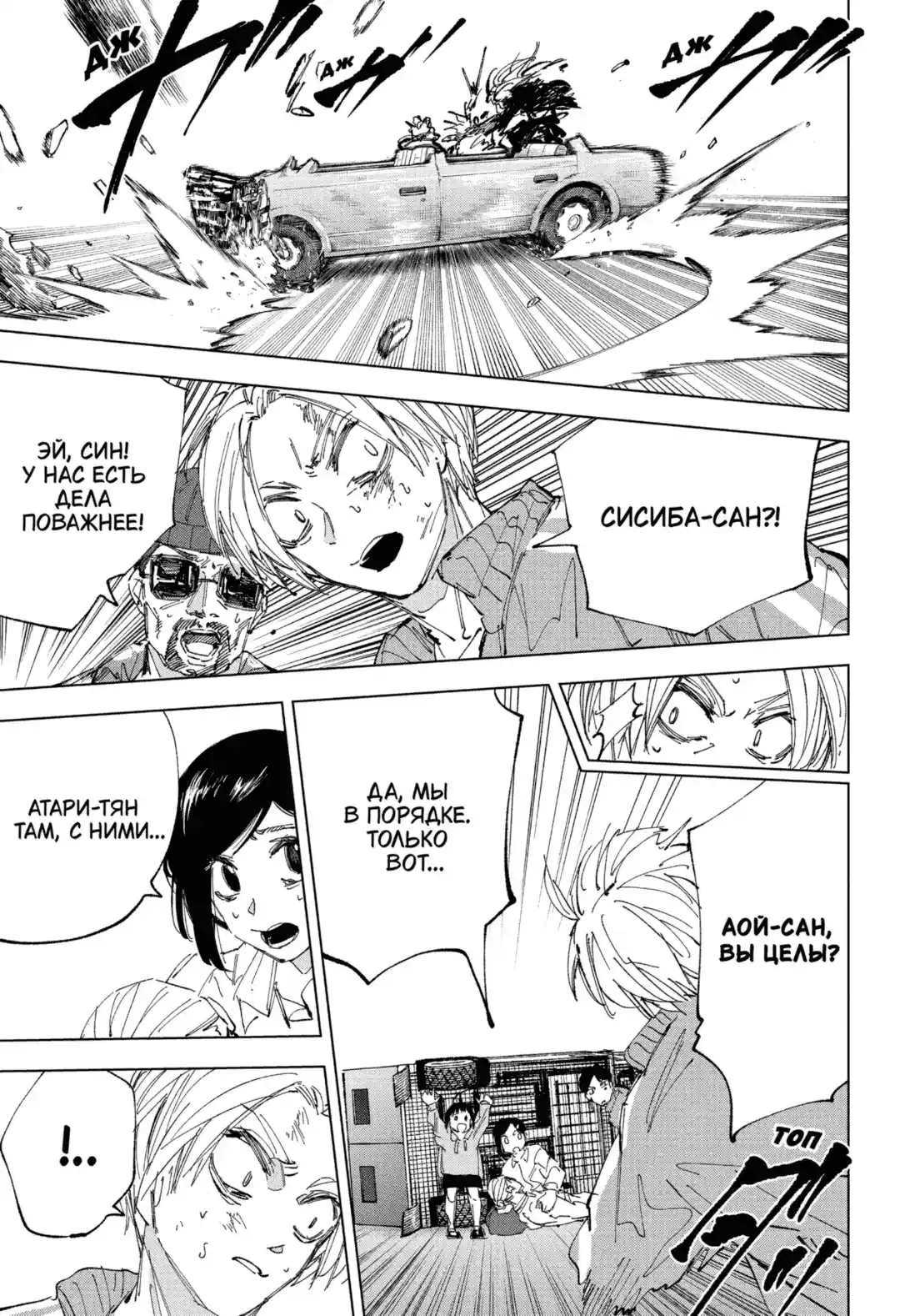 Read Дни Сакамото Манга (Sakamoto Days) RU Manga Online