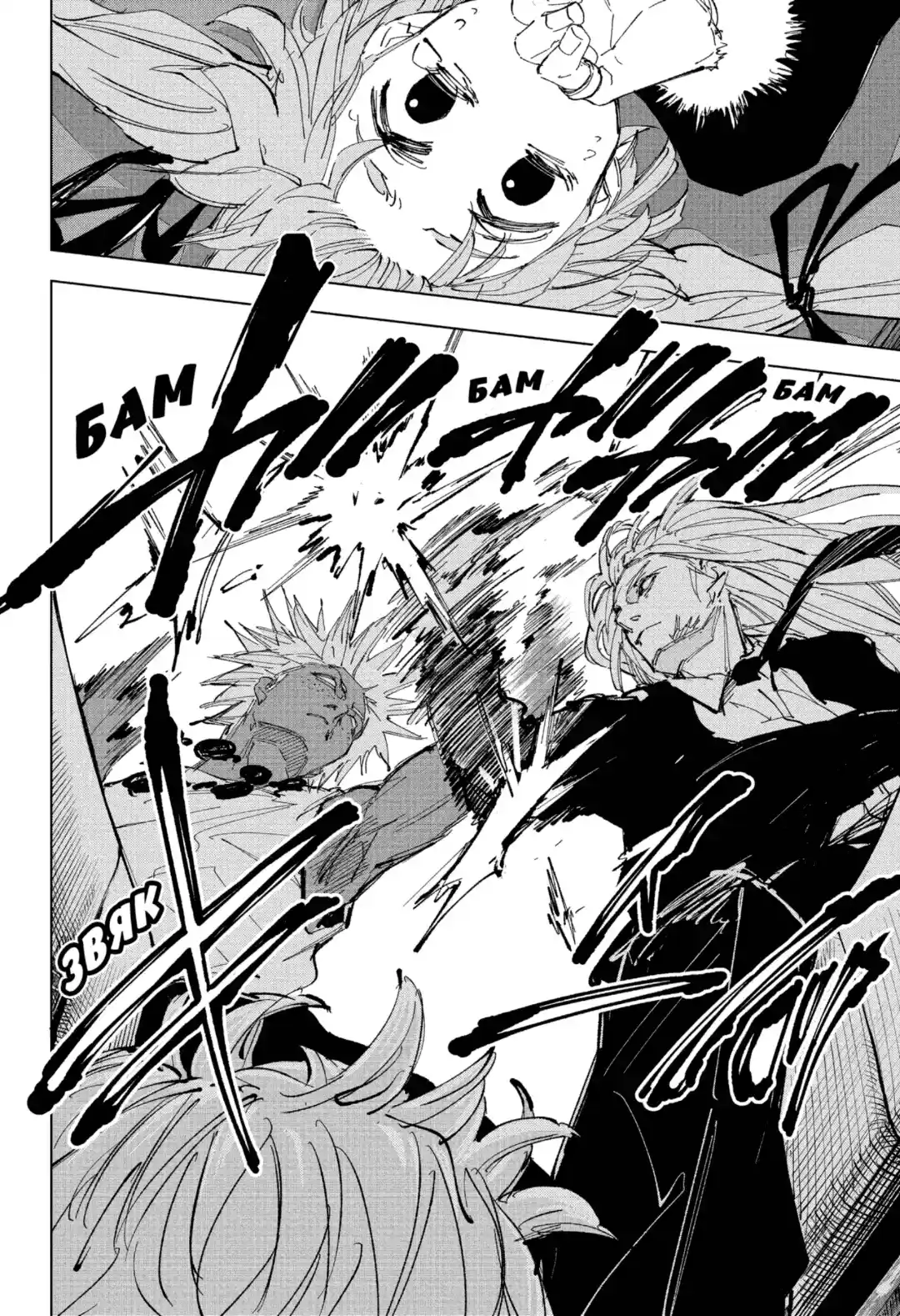 Read Дни Сакамото Манга (Sakamoto Days) RU Manga Online