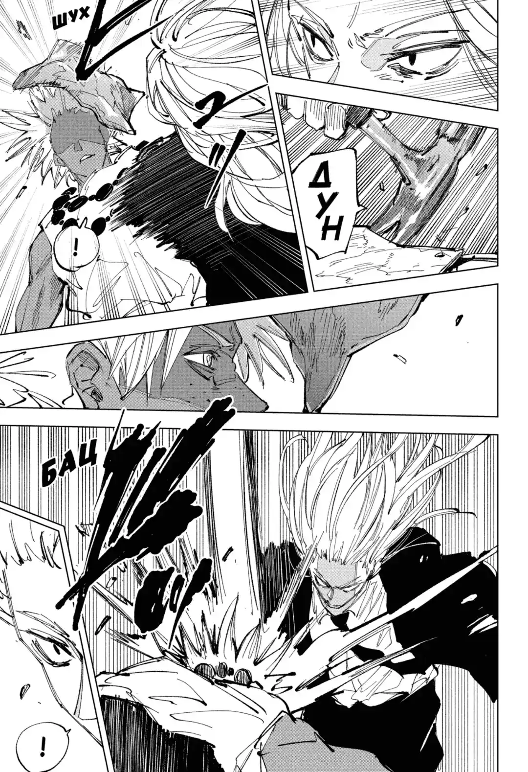 Read Дни Сакамото Манга (Sakamoto Days) RU Manga Online