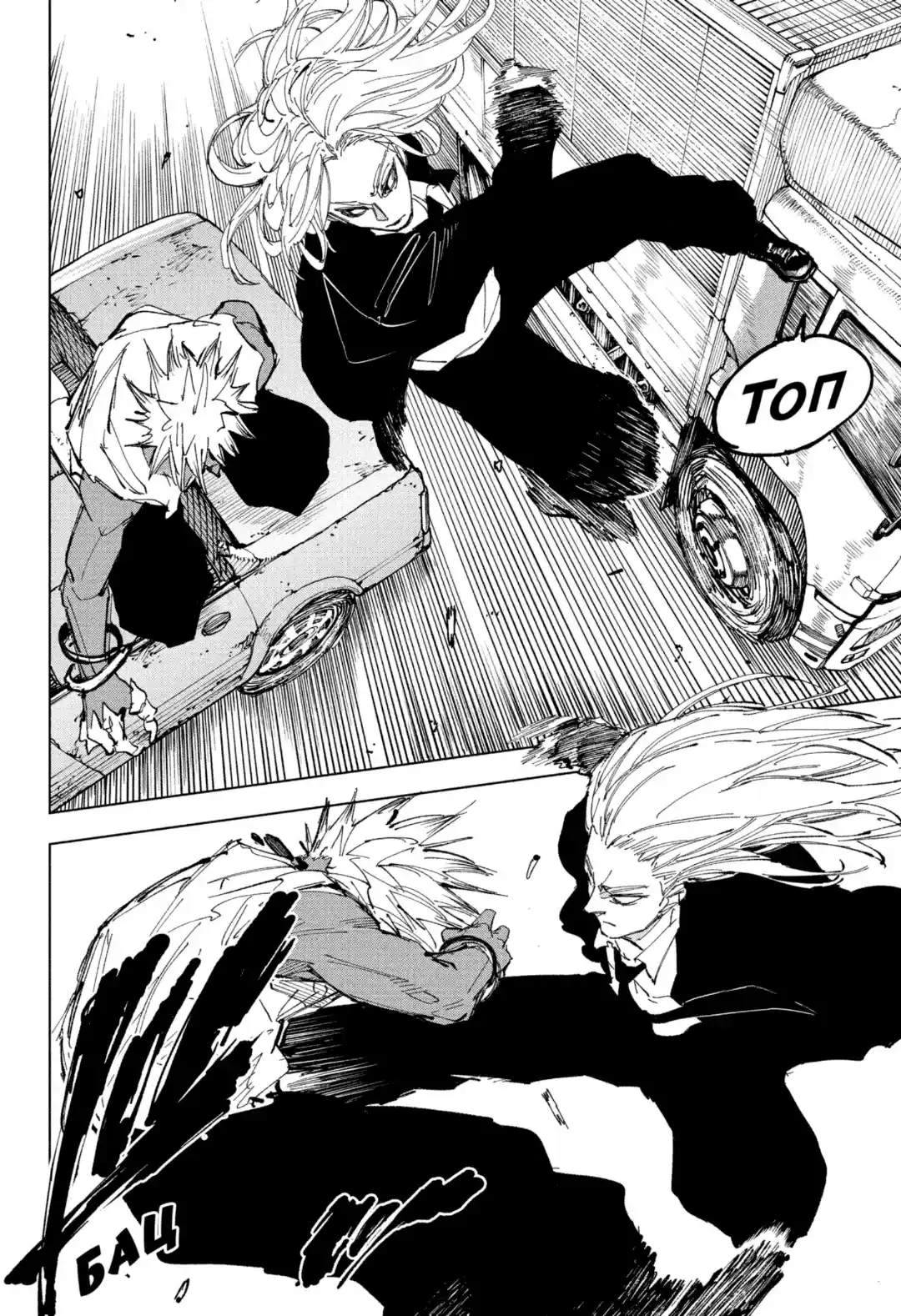 Read Дни Сакамото Манга (Sakamoto Days) RU Manga Online