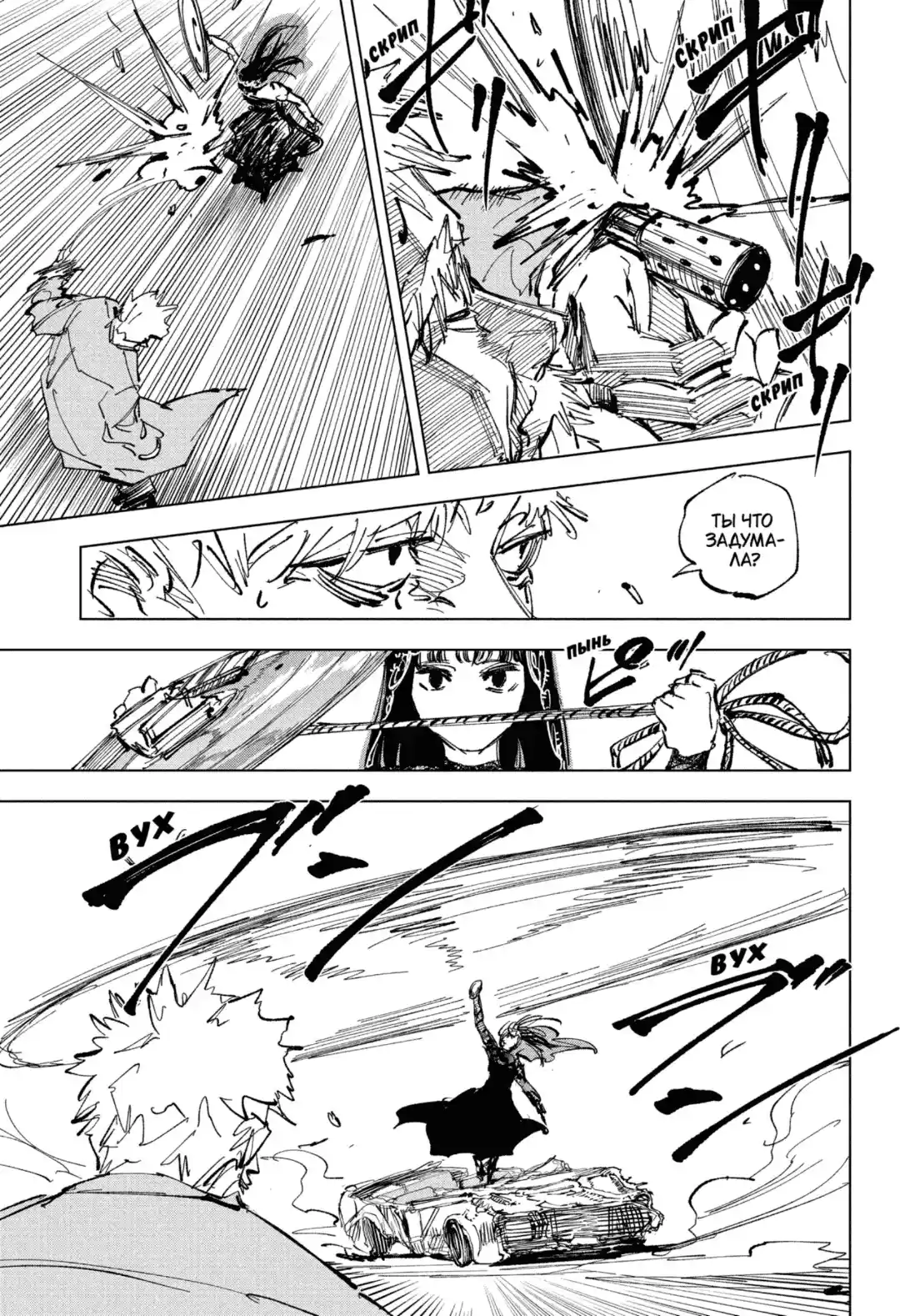 Read Дни Сакамото Манга (Sakamoto Days) RU Manga Online