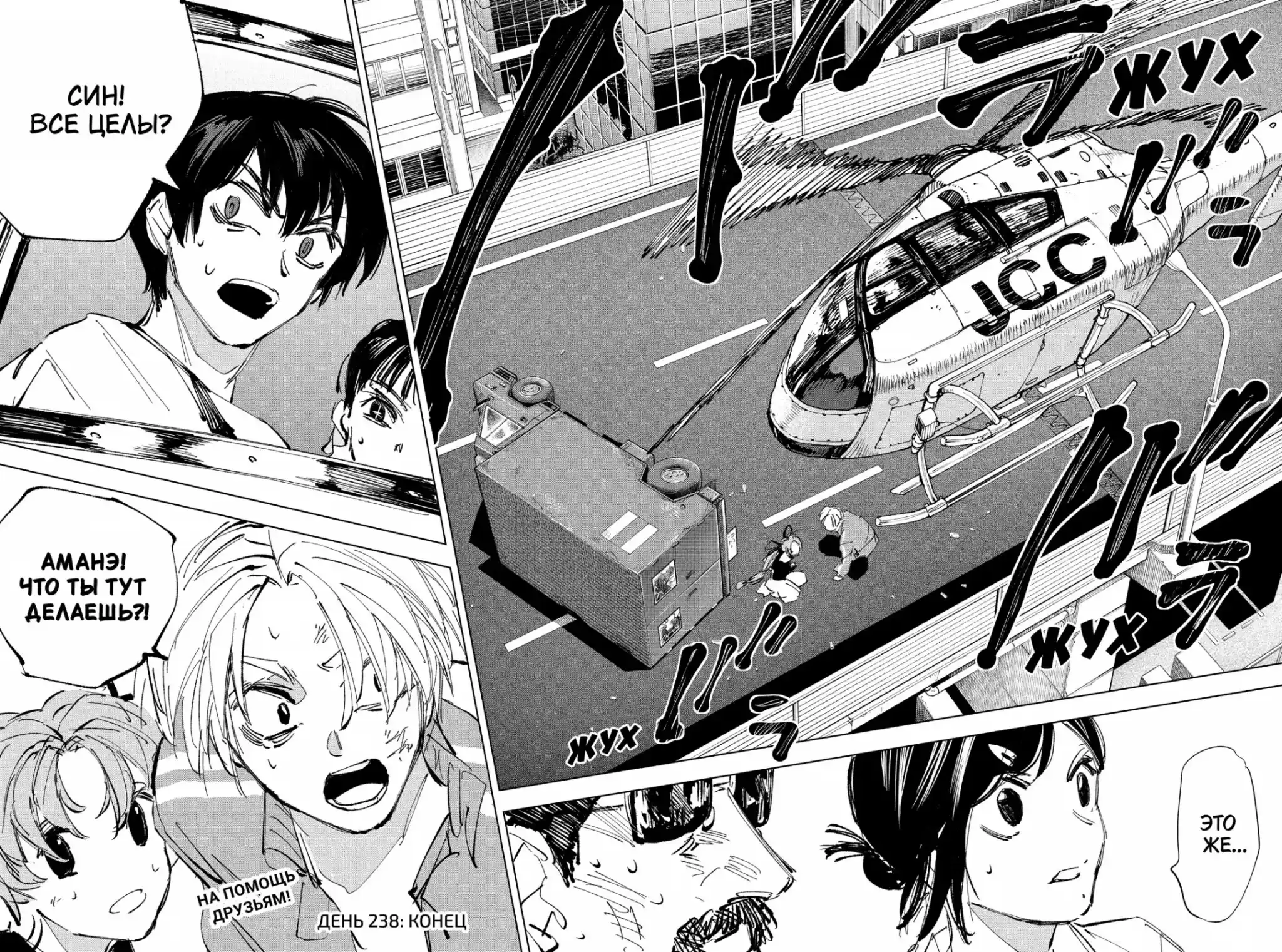 Read Дни Сакамото Манга (Sakamoto Days) RU Manga Online