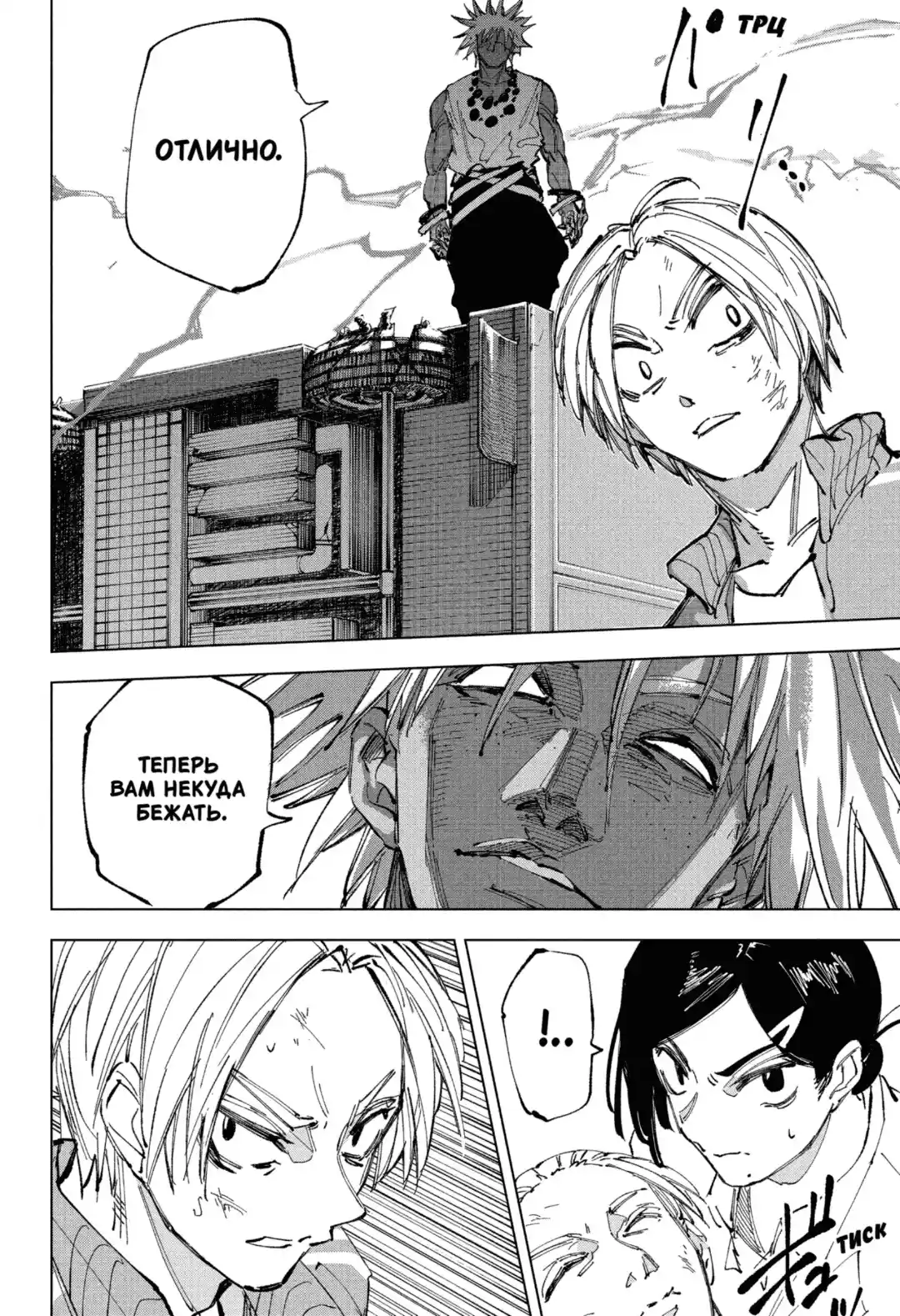 Read Дни Сакамото Манга (Sakamoto Days) RU Manga Online