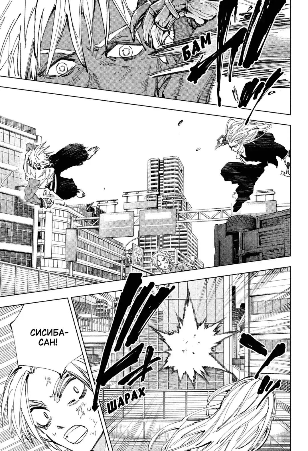 Read Дни Сакамото Манга (Sakamoto Days) RU Manga Online