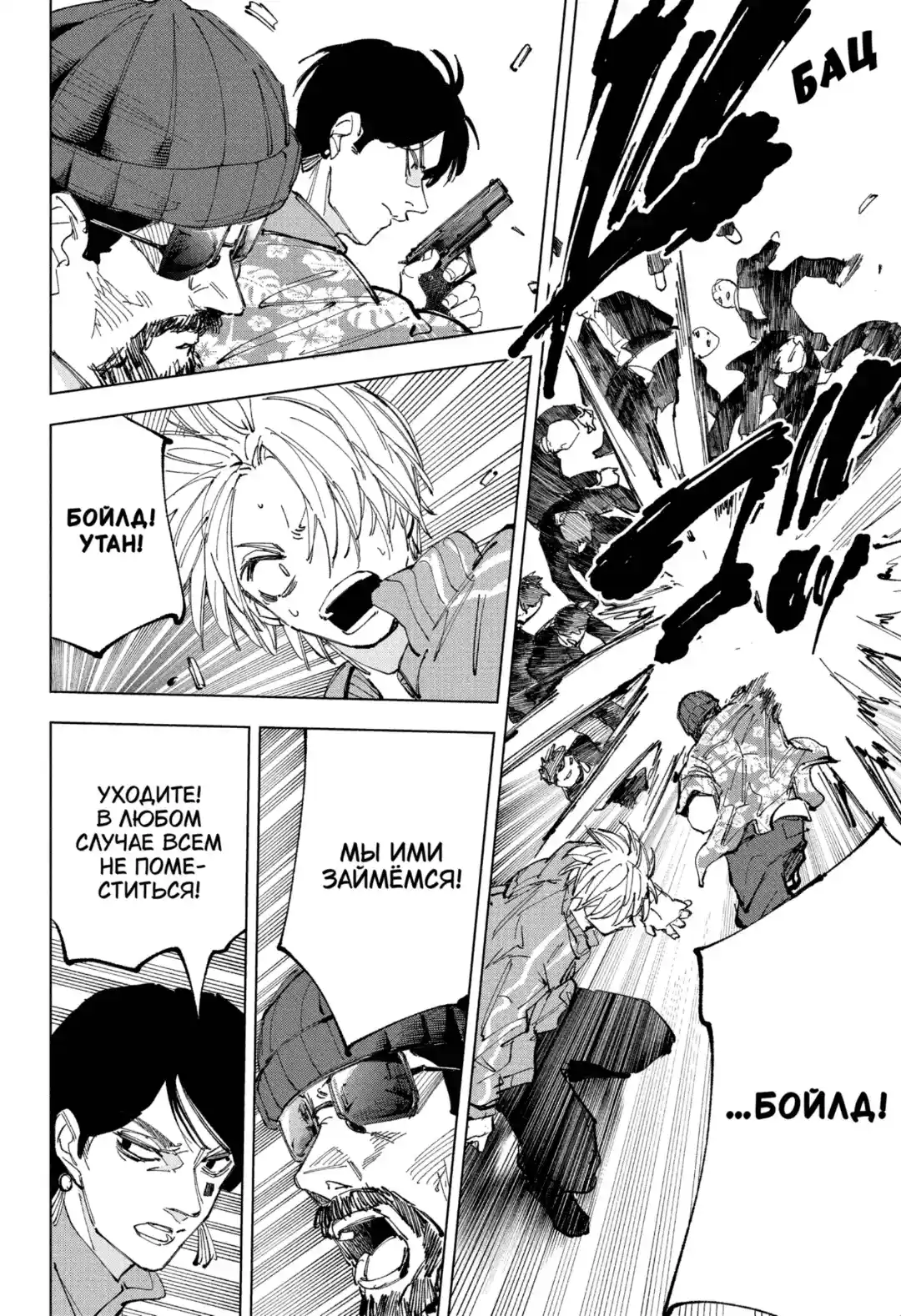 Read Дни Сакамото Манга (Sakamoto Days) RU Manga Online