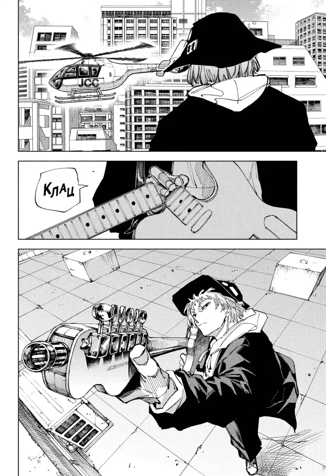 Read Дни Сакамото Манга (Sakamoto Days) RU Manga Online