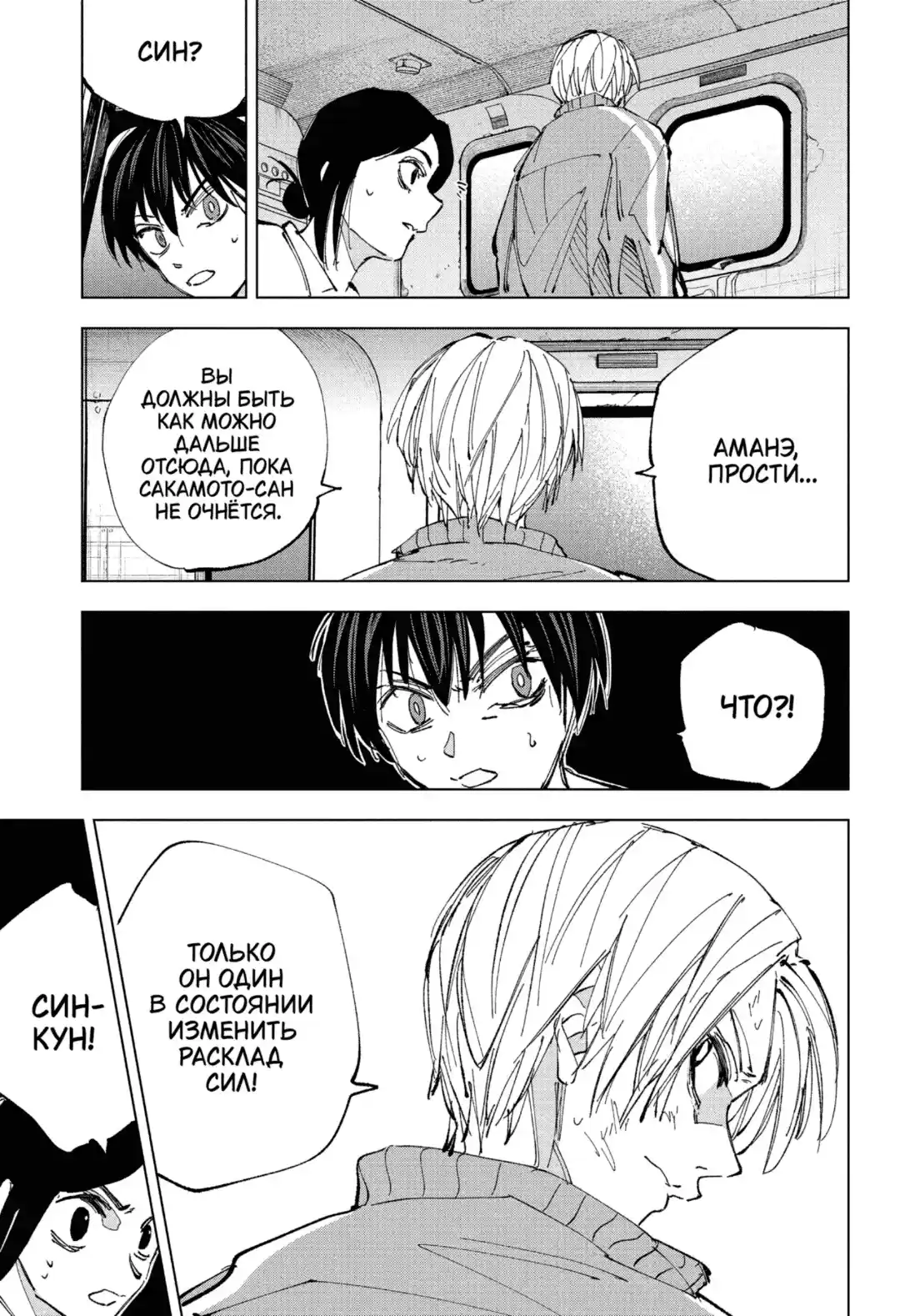 Read Дни Сакамото Манга (Sakamoto Days) RU Manga Online