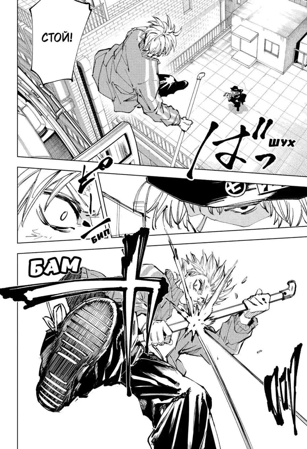 Read Дни Сакамото Манга (Sakamoto Days) RU Manga Online