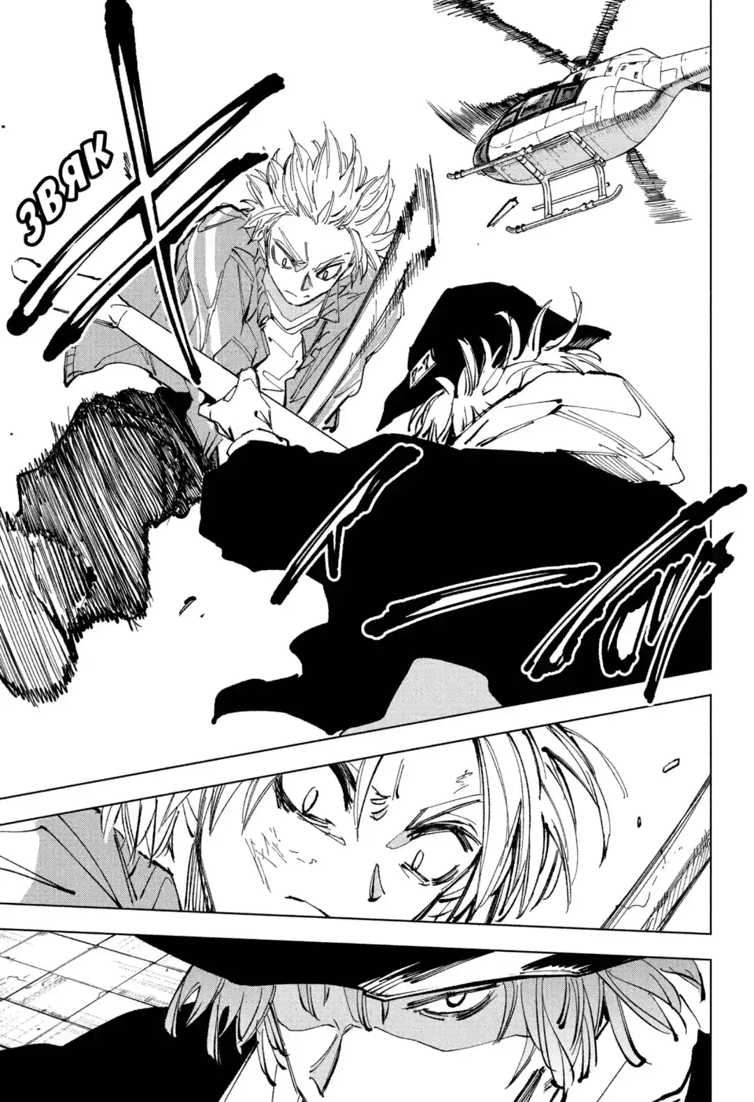 Read Дни Сакамото Манга (Sakamoto Days) RU Manga Online