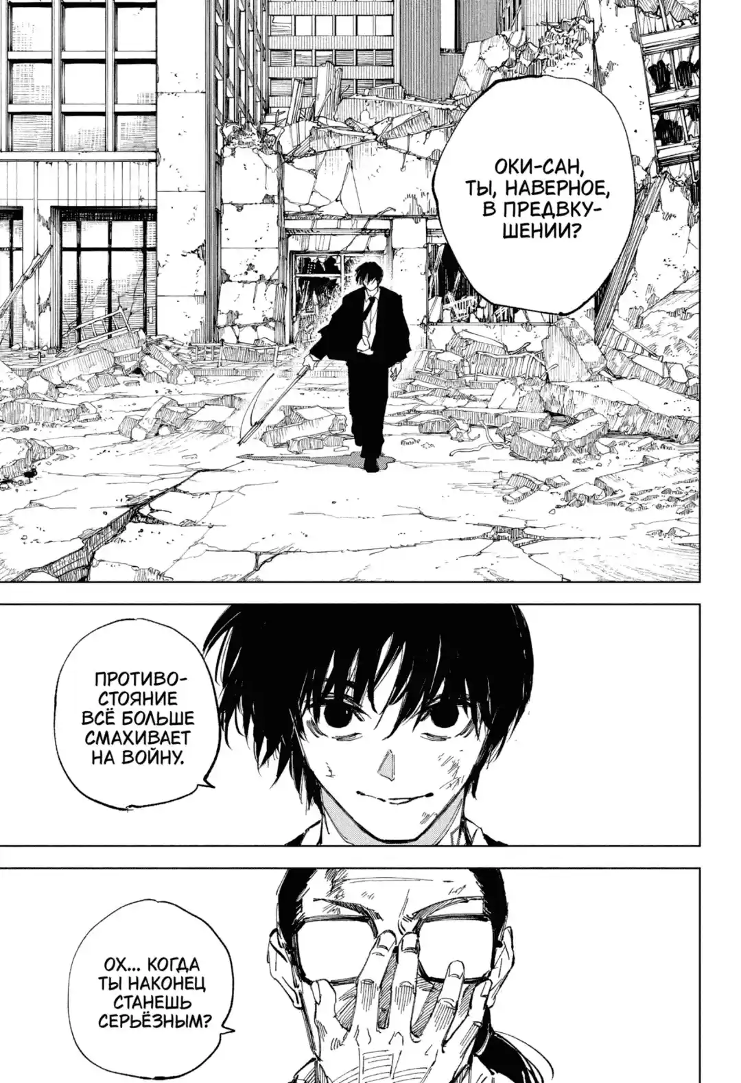 Read Дни Сакамото Манга (Sakamoto Days) RU Manga Online