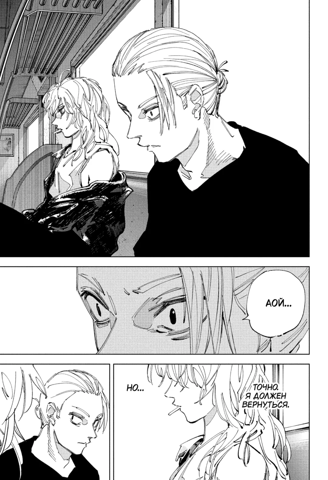 Read Дни Сакамото Манга (Sakamoto Days) RU Manga Online