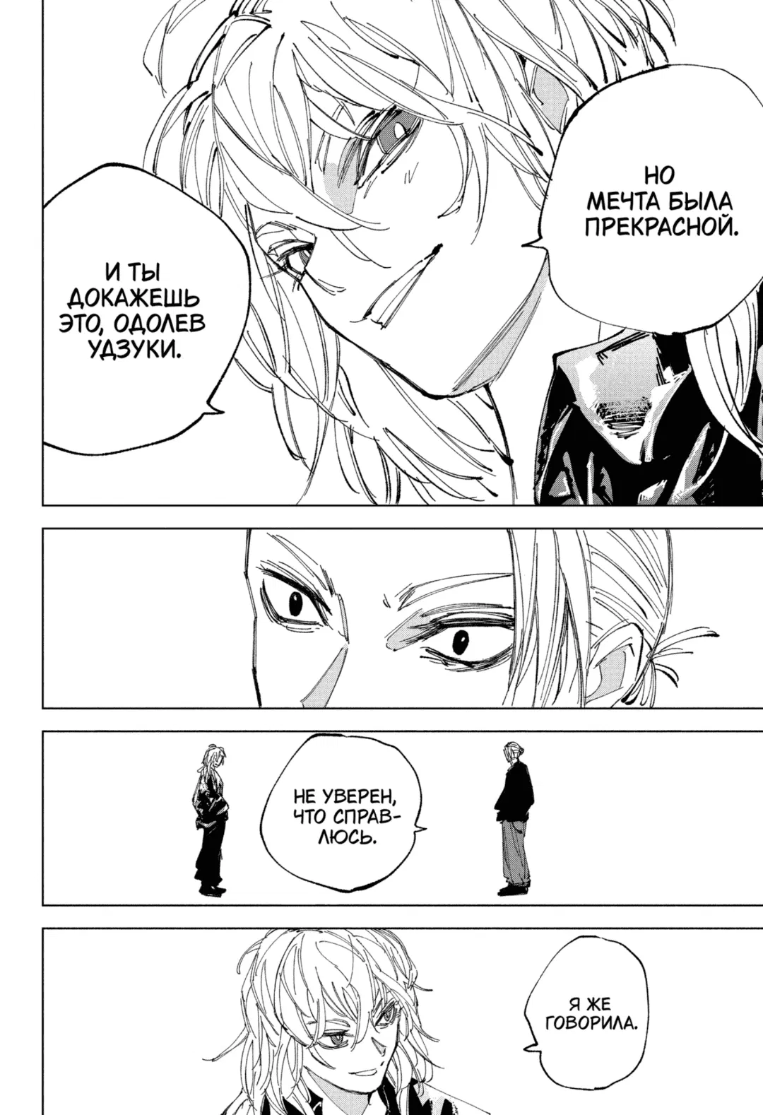 Read Дни Сакамото Манга (Sakamoto Days) RU Manga Online