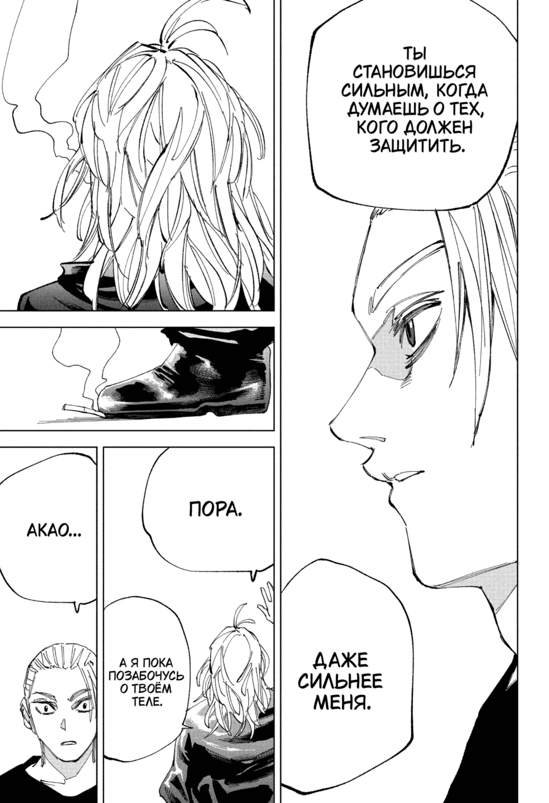 Read Дни Сакамото Манга (Sakamoto Days) RU Manga Online