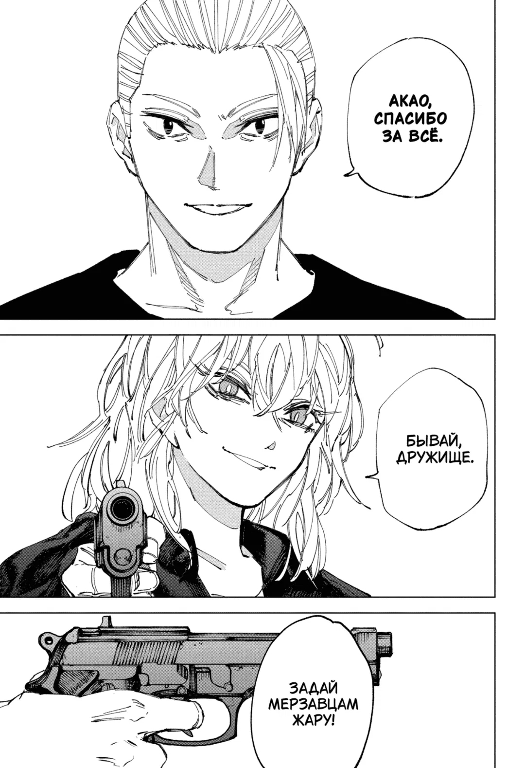 Read Дни Сакамото Манга (Sakamoto Days) RU Manga Online