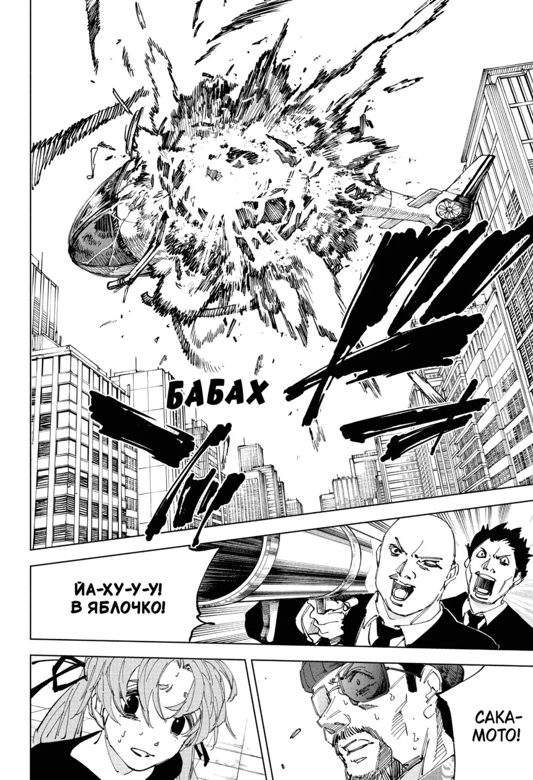 Read Дни Сакамото Манга (Sakamoto Days) RU Manga Online