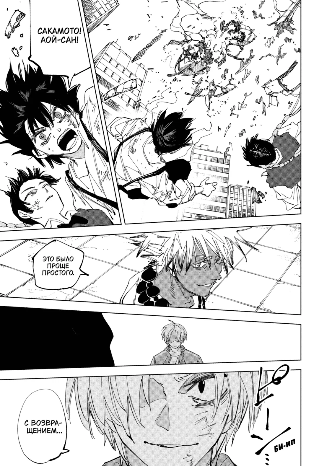 Read Дни Сакамото Манга (Sakamoto Days) RU Manga Online