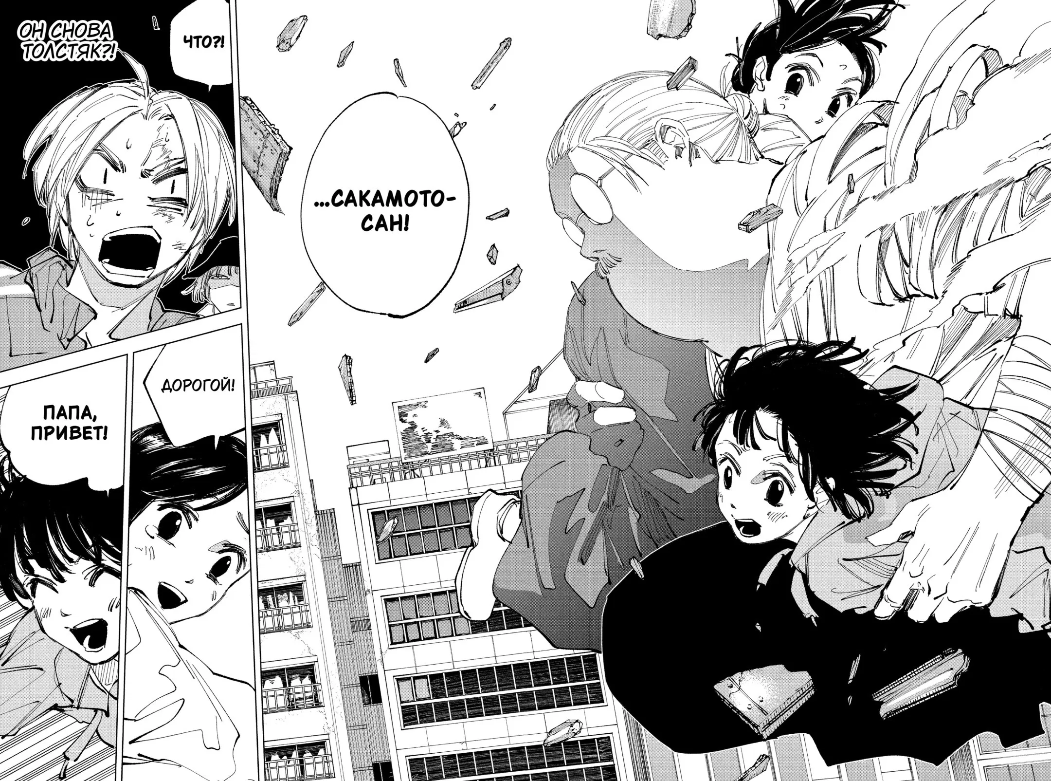 Read Дни Сакамото Манга (Sakamoto Days) RU Manga Online