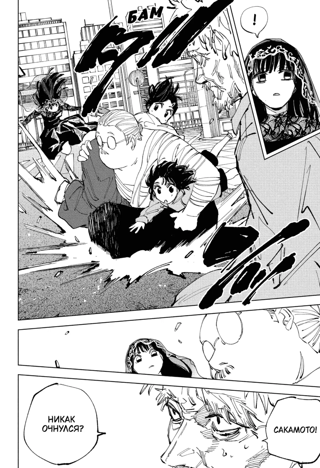 Read Дни Сакамото Манга (Sakamoto Days) RU Manga Online