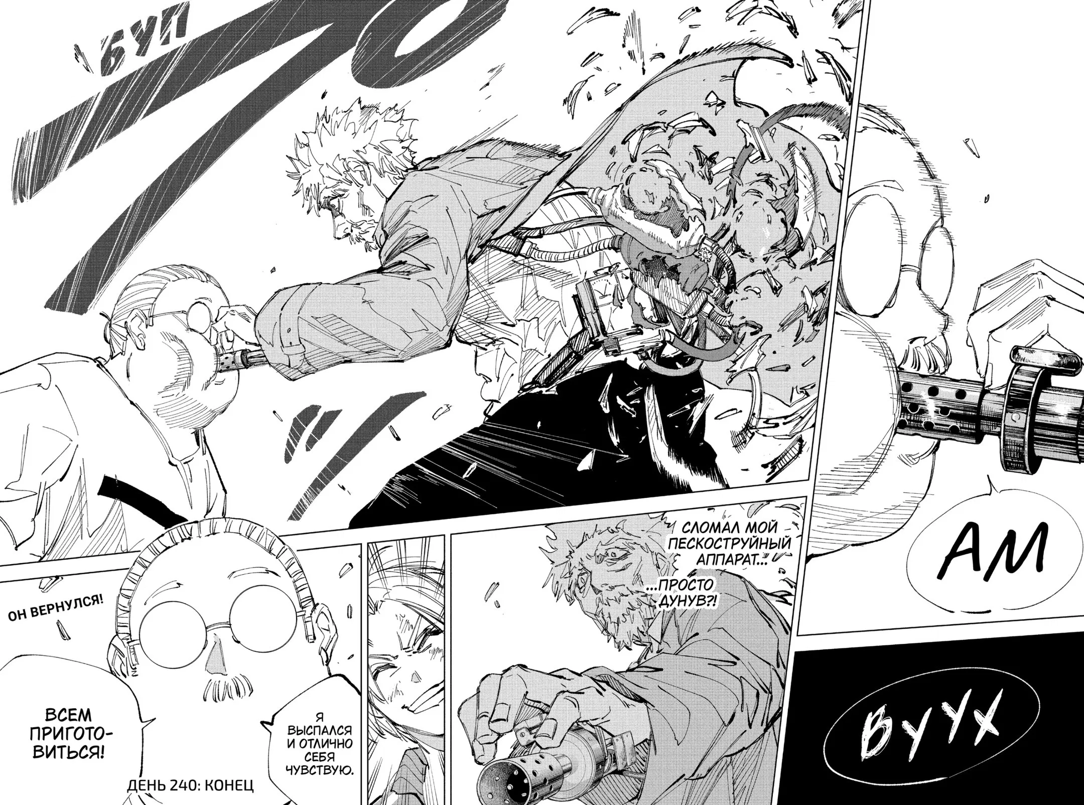 Read Дни Сакамото Манга (Sakamoto Days) RU Manga Online