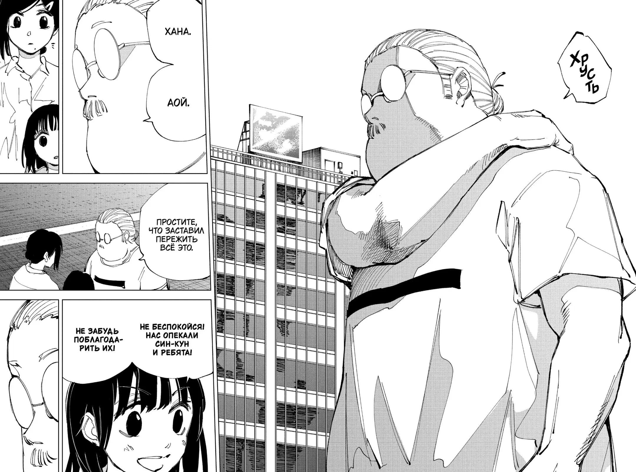 Read Дни Сакамото Манга (Sakamoto Days) RU Manga Online