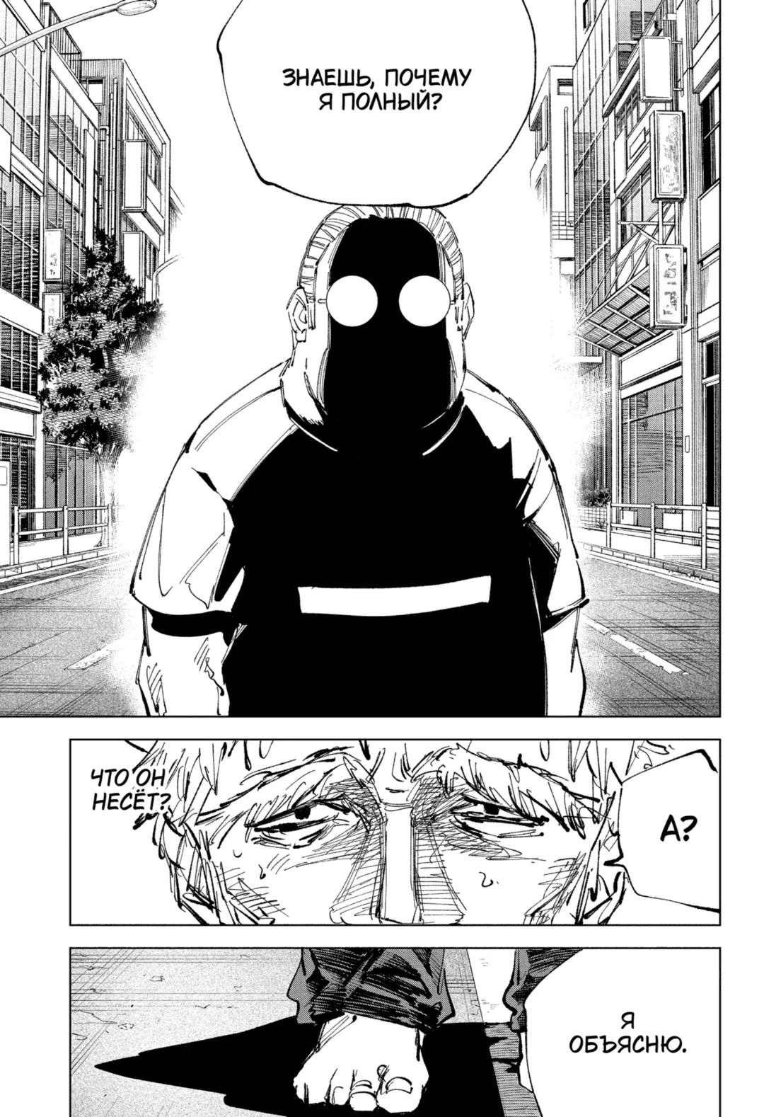 Read Дни Сакамото Манга (Sakamoto Days) RU Manga Online