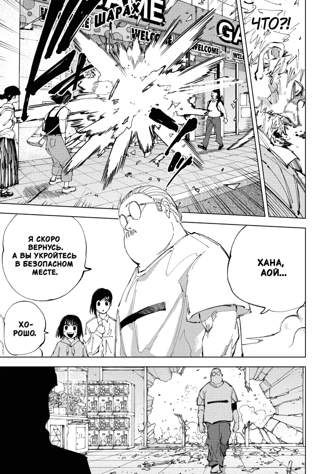 Read Дни Сакамото Манга (Sakamoto Days) RU Manga Online