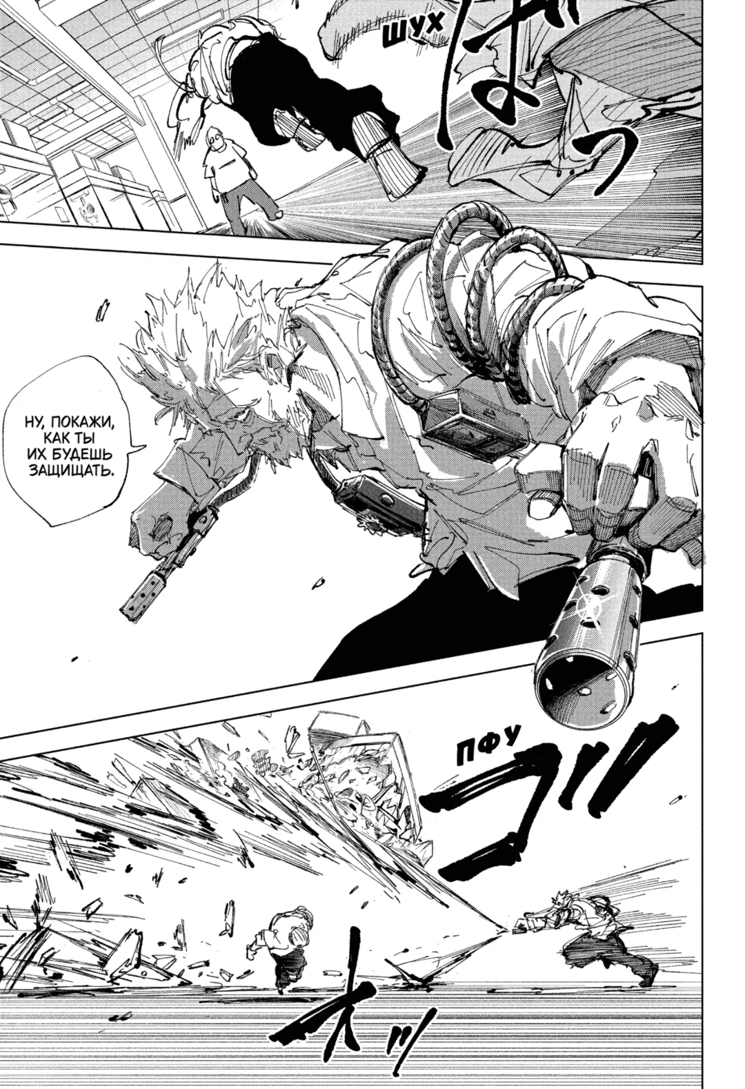 Read Дни Сакамото Манга (Sakamoto Days) RU Manga Online