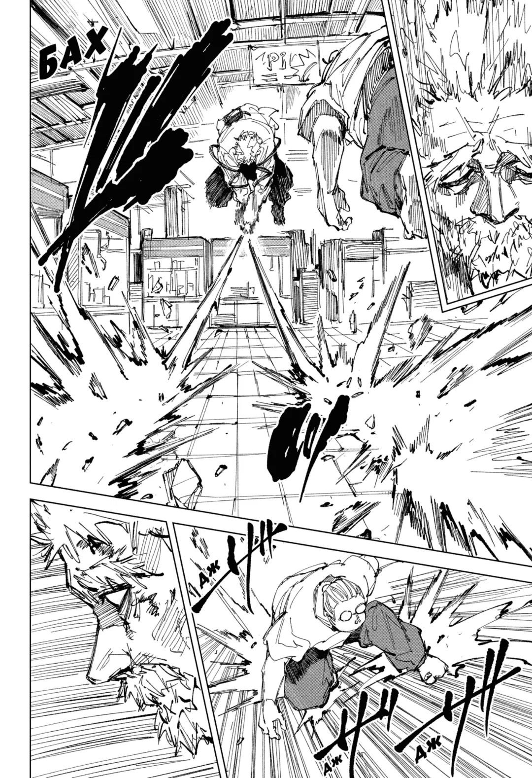 Read Дни Сакамото Манга (Sakamoto Days) RU Manga Online