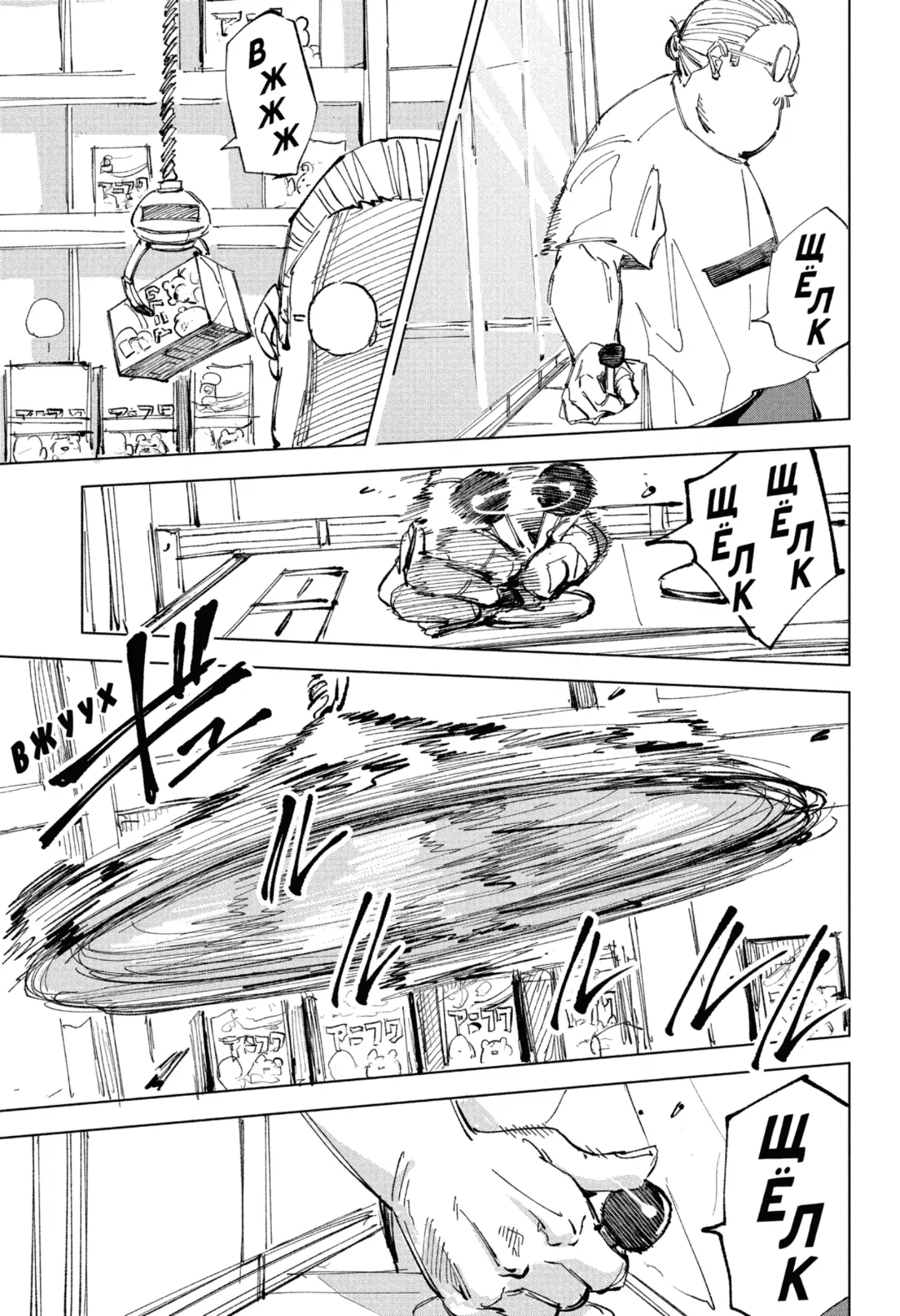 Read Дни Сакамото Манга (Sakamoto Days) RU Manga Online