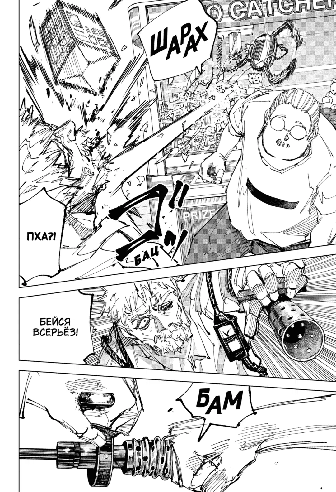 Read Дни Сакамото Манга (Sakamoto Days) RU Manga Online