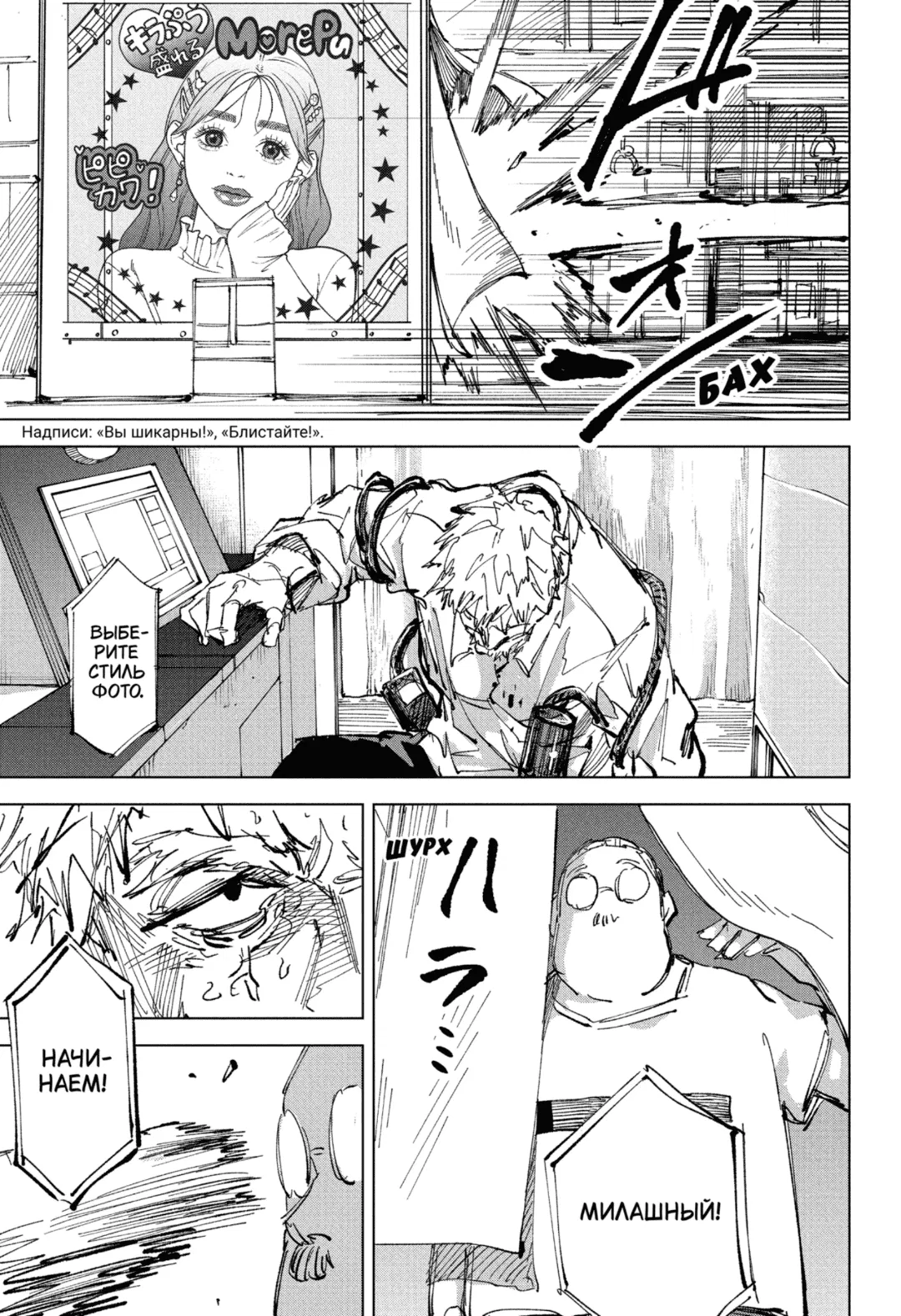 Read Дни Сакамото Манга (Sakamoto Days) RU Manga Online