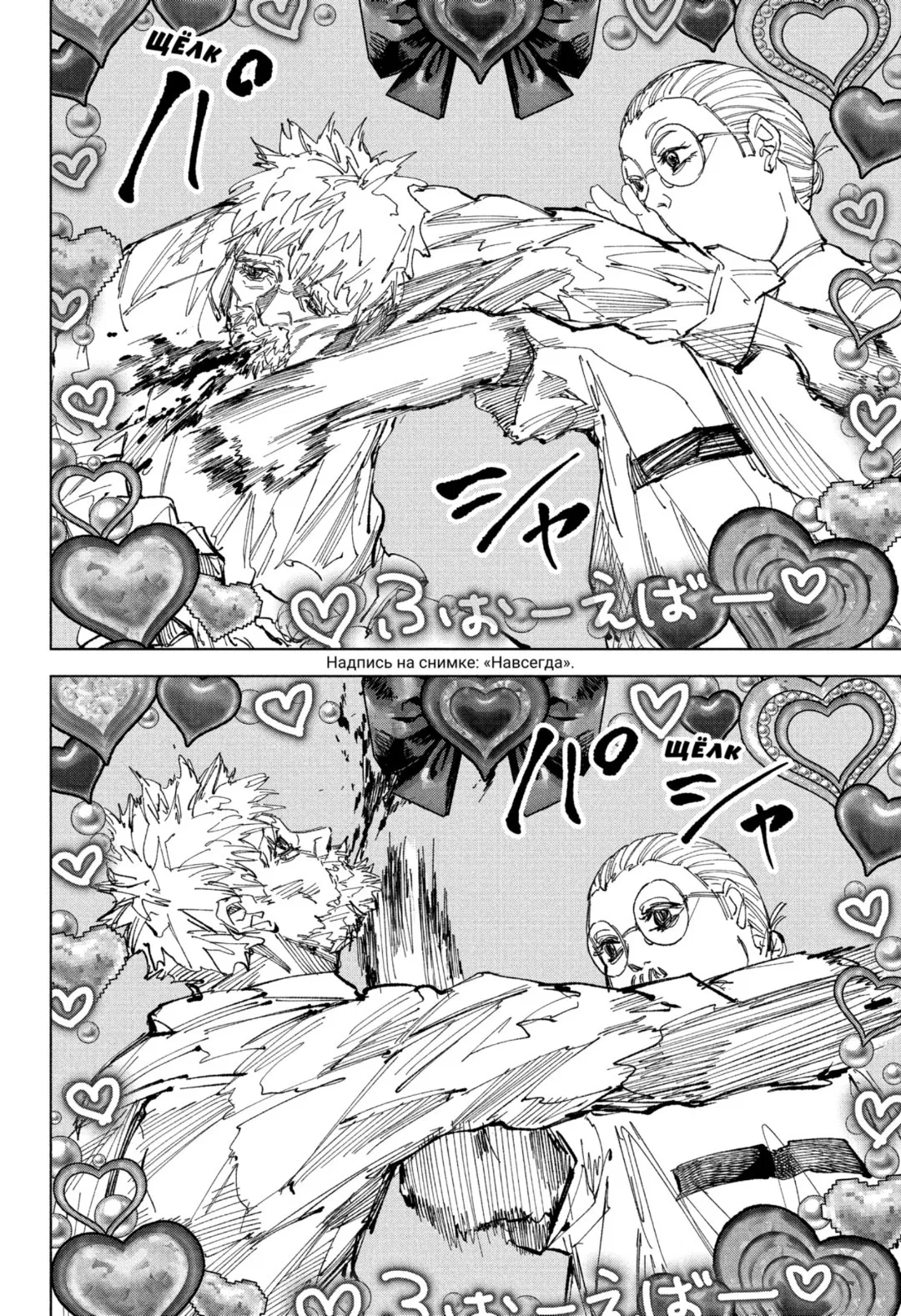 Read Дни Сакамото Манга (Sakamoto Days) RU Manga Online