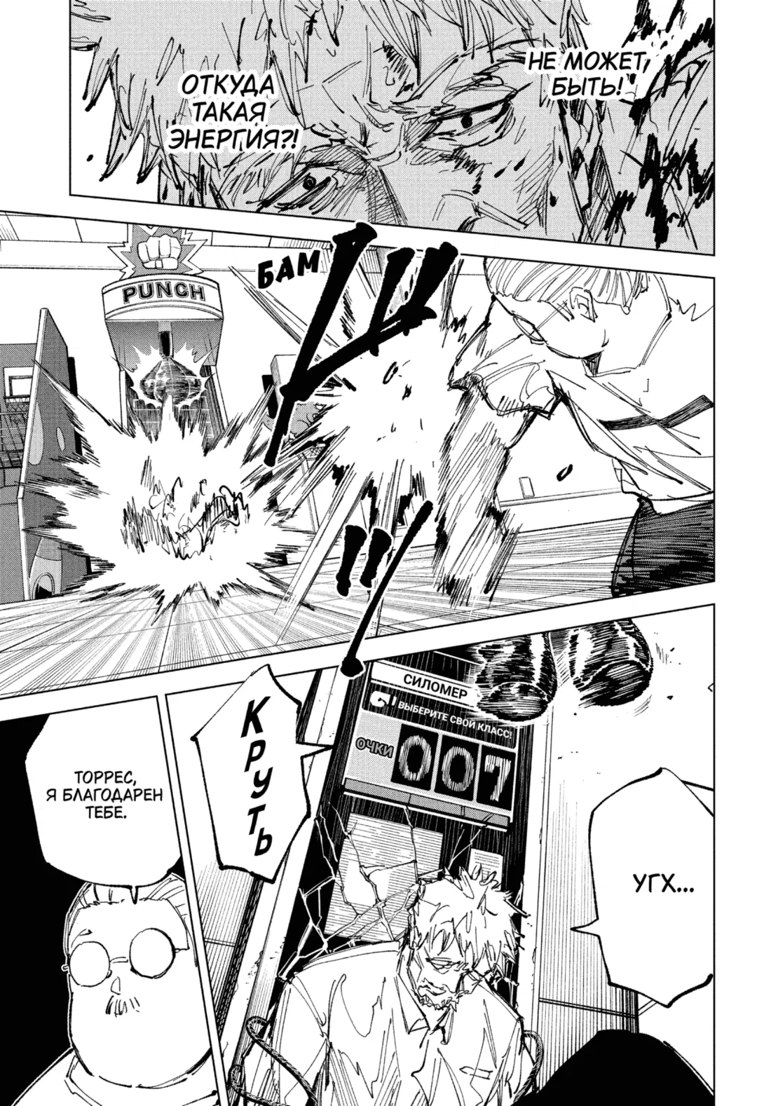 Read Дни Сакамото Манга (Sakamoto Days) RU Manga Online