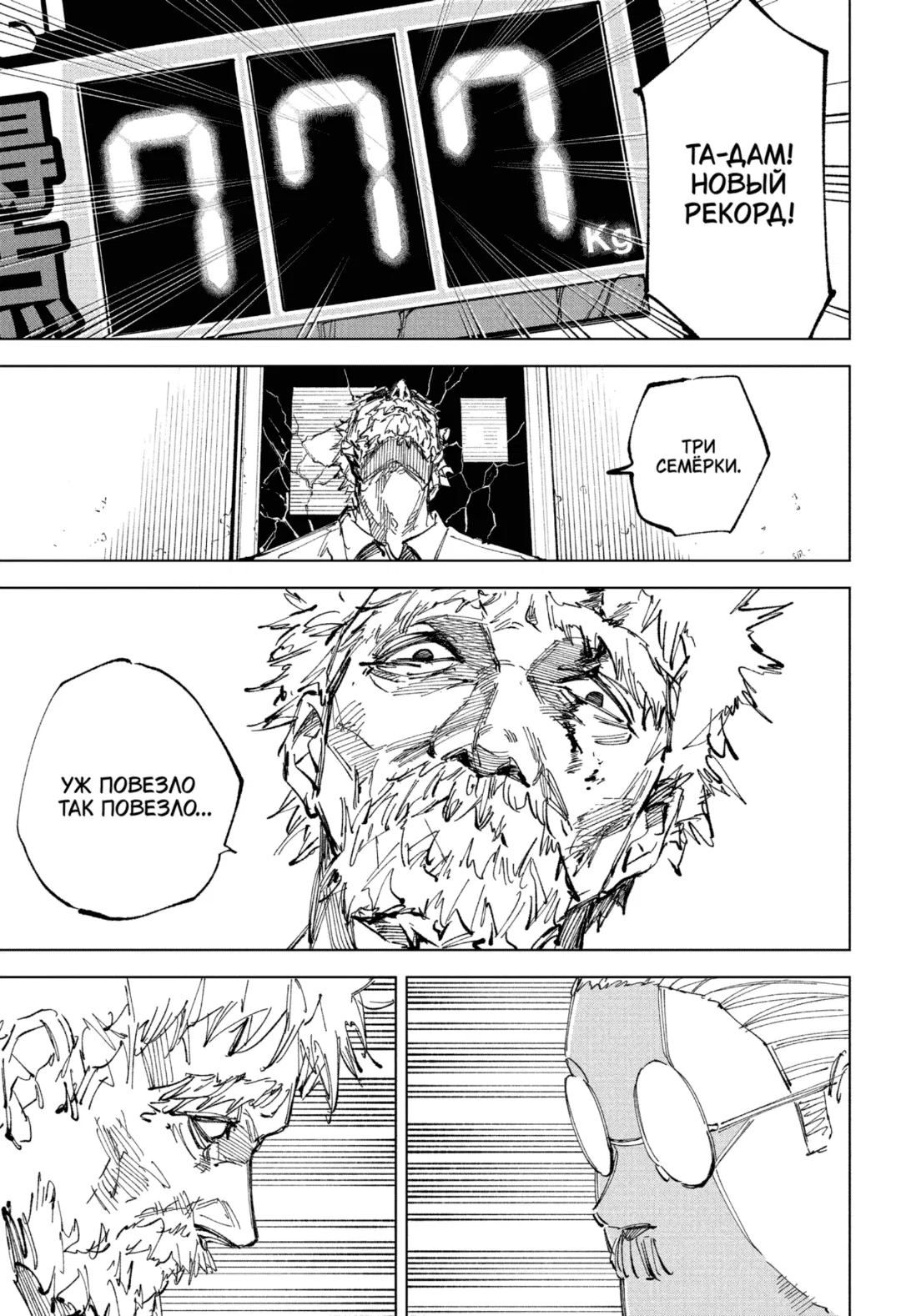 Read Дни Сакамото Манга (Sakamoto Days) RU Manga Online