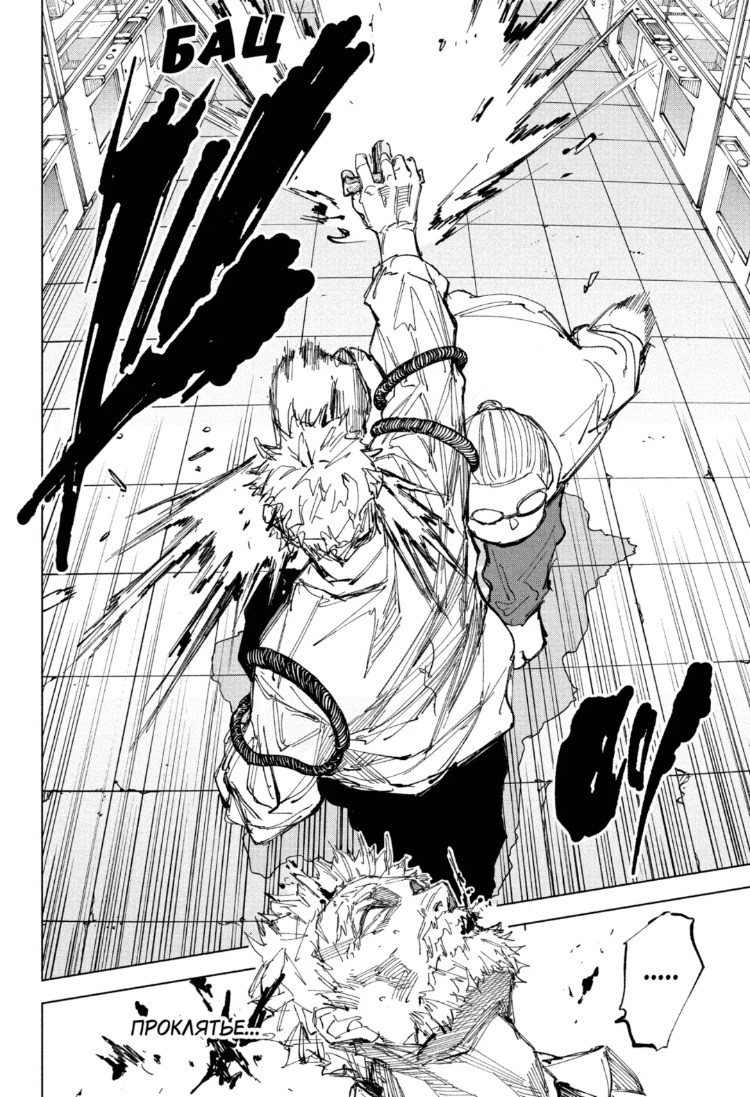 Read Дни Сакамото Манга (Sakamoto Days) RU Manga Online