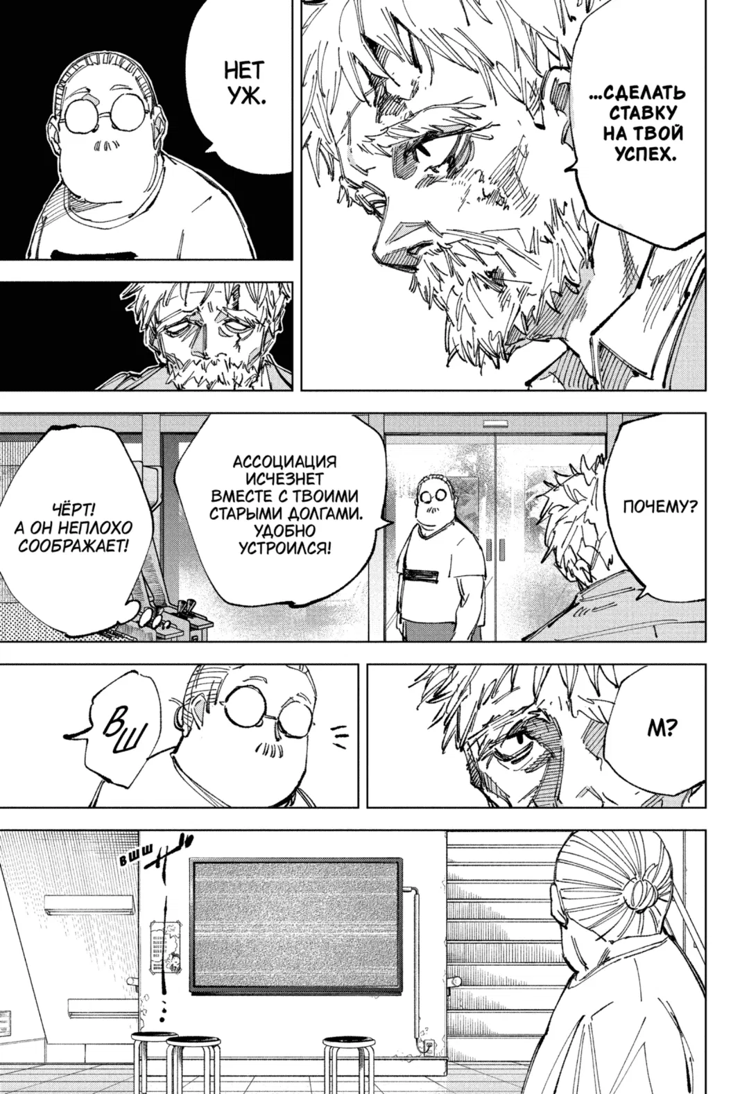 Read Дни Сакамото Манга (Sakamoto Days) RU Manga Online