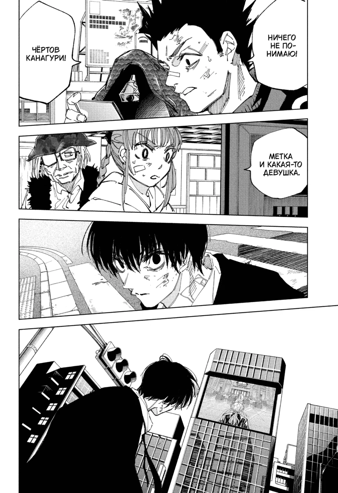 Read Дни Сакамото Манга (Sakamoto Days) RU Manga Online