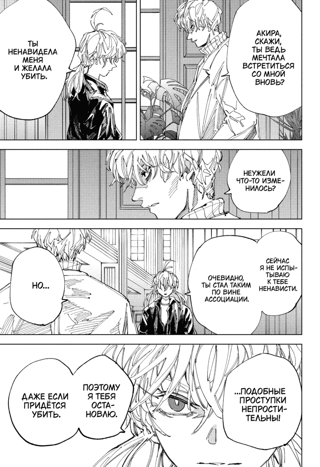 Read Дни Сакамото Манга (Sakamoto Days) RU Manga Online