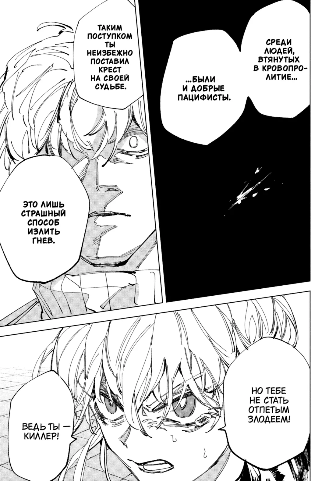 Read Дни Сакамото Манга (Sakamoto Days) RU Manga Online