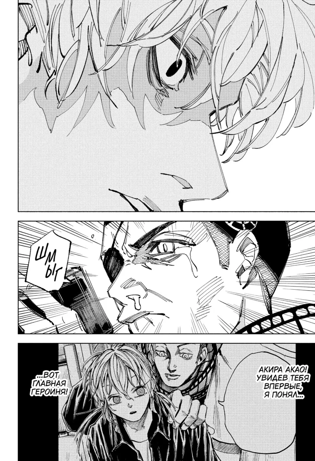 Read Дни Сакамото Манга (Sakamoto Days) RU Manga Online