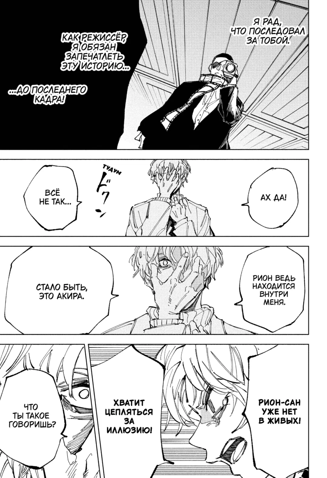 Read Дни Сакамото Манга (Sakamoto Days) RU Manga Online