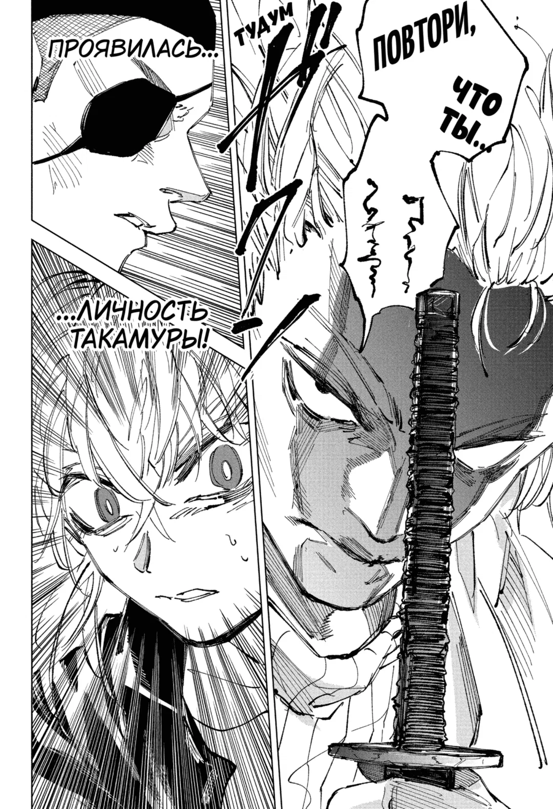 Read Дни Сакамото Манга (Sakamoto Days) RU Manga Online